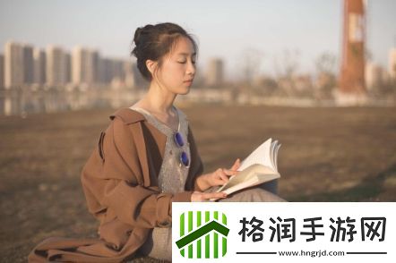 道系少女是什么梗络用语