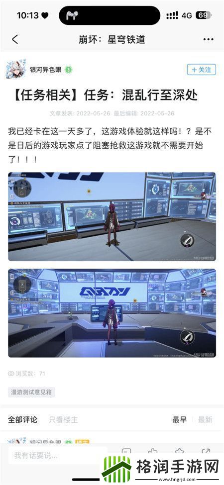 崩坏星穹铁道卡地图怎么办