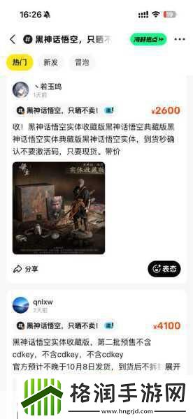 黑神话预热狂潮！PS夏日特惠