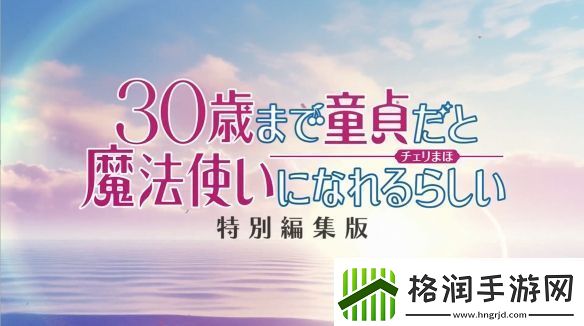 到了30岁还是处男