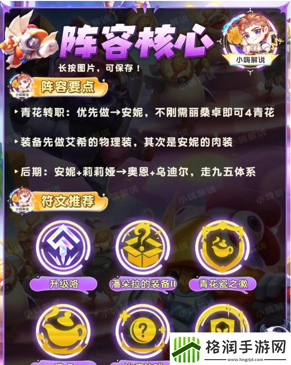 金铲铲之战青花神谕艾希阵容怎么玩