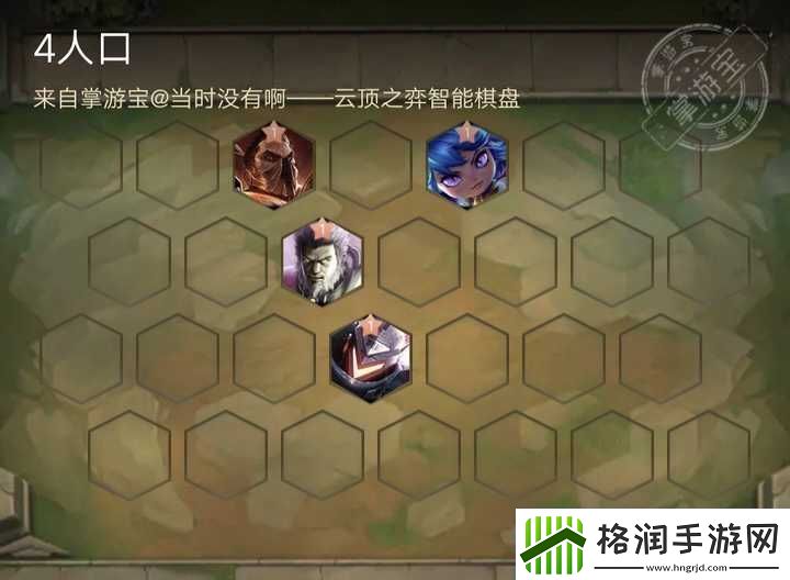 云顶之弈S3阵容节奏榜一览