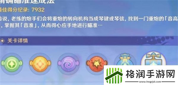 原神3.8鳄鱼水泡大战活动攻略