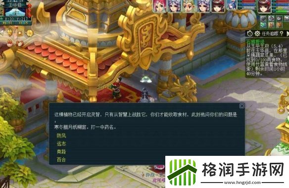 梦幻西游石猴授徒怎么拿五宝石猴授徒拿五宝方法