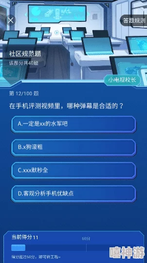 **帝国社区