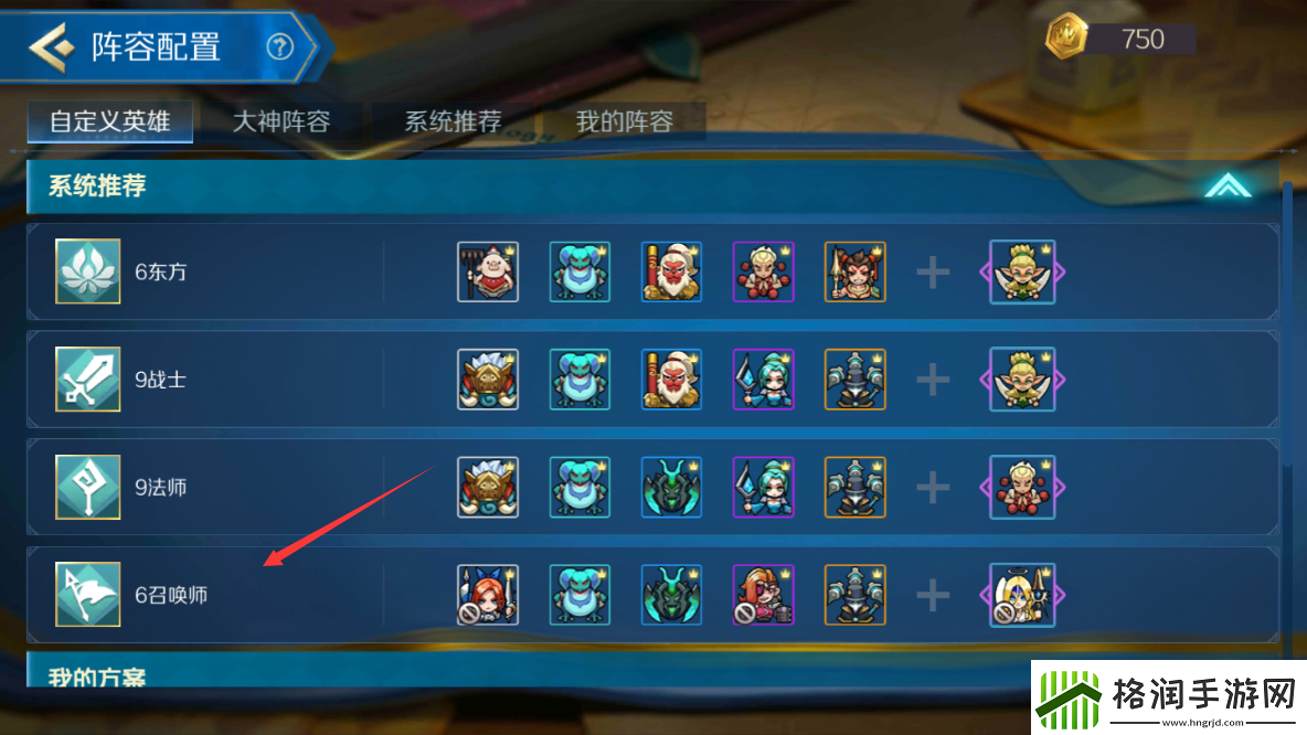战歌竞技场自定义英雄解锁排行