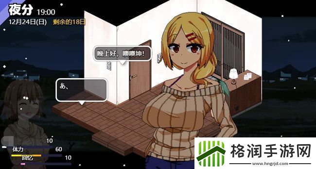 冬日狂想曲全女主攻略