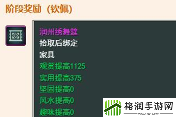 剑3太子卫率府声望怎么提升