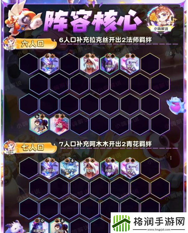 金铲铲之战青花神谕艾希阵容怎么玩