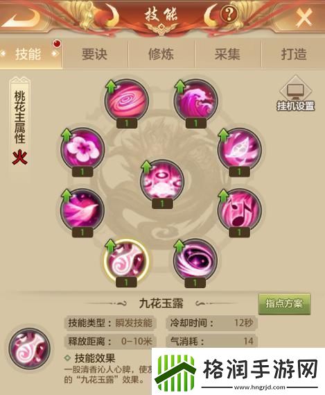 天龙八部3职业解析