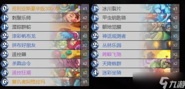 托尔巴拉德之战