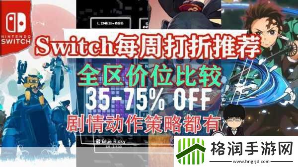 雨魂舞动Switch