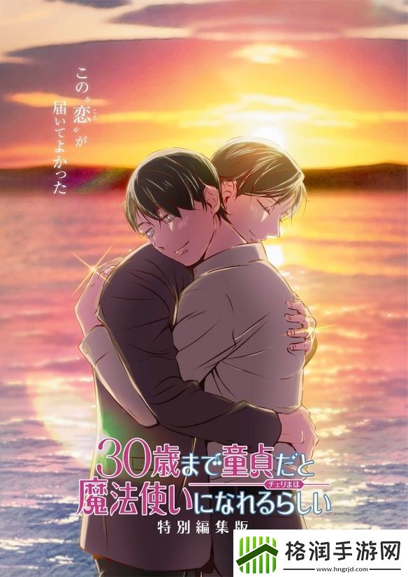 到了30岁还是处男