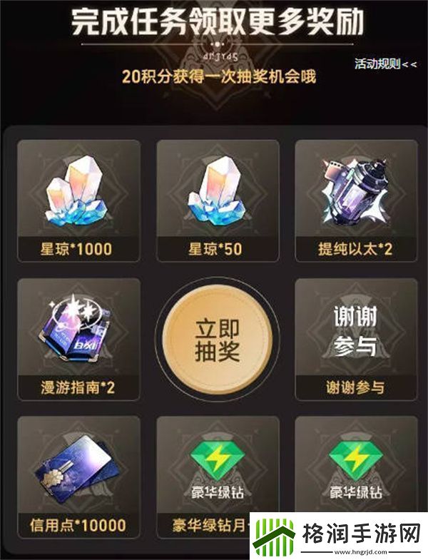崩坏星穹铁道QQ音乐联动活动全攻略