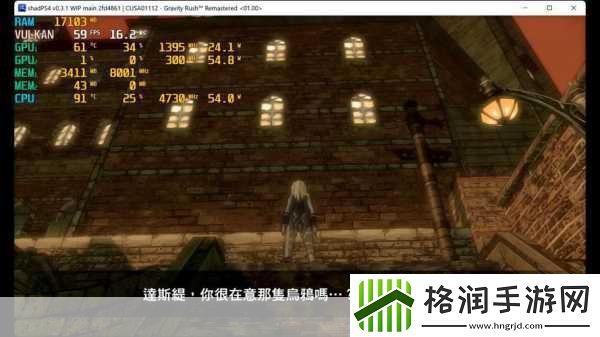 PS4模拟器shadPS4来袭