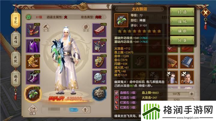 天龙八部3职业解析