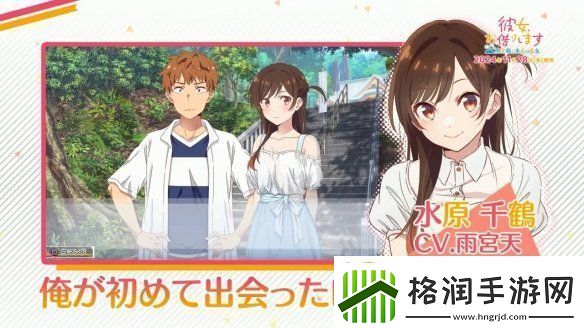 租借女友～地平线与泳装女友～第二弹宣传片赏!