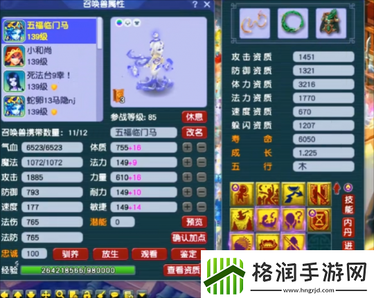 梦幻西游波仔买千伤专用武器紫禁城F哥五福泪妖变六神！