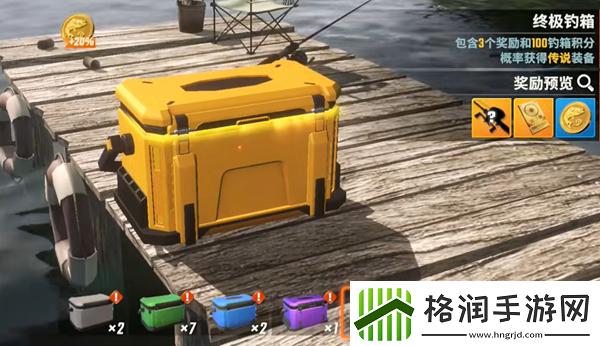 欢乐钓鱼大师金箱子怎么开