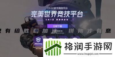 CSGO账号购买平台的可靠性