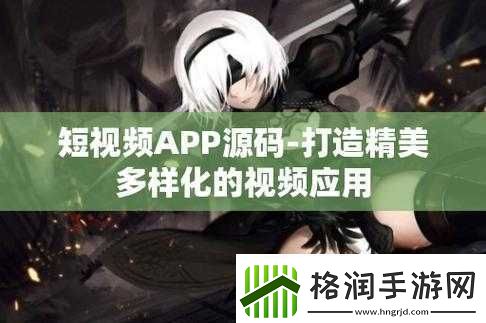 成品短视频软件站大全苹果版无需注册登录免费畅享