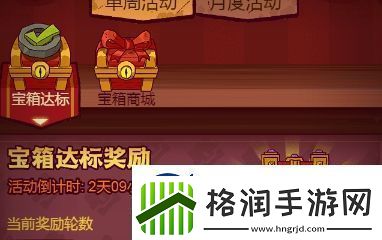 咸鱼之王周常活动玩法介绍