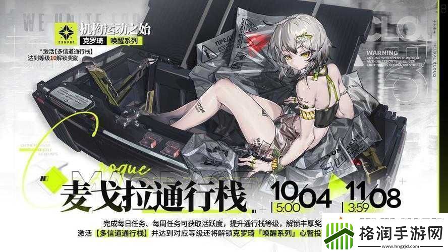 少前云图计划麦戈拉通行栈第二期时间奖励全面详细展示
