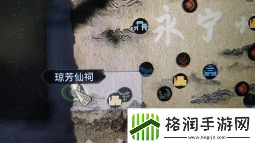 鬼谷八荒琼芳仙祠在哪里