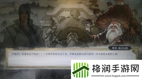 鬼谷八荒琼芳仙祠在哪里
