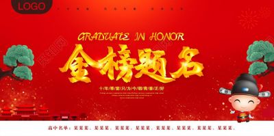 我的勇者金榜题名答题答案大全我的勇者金榜题名答题答案攻略
