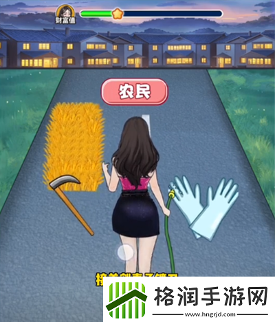 我是显眼包打工之路图文攻略