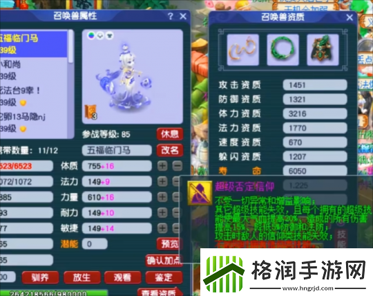 梦幻西游波仔买千伤专用武器紫禁城F哥五福泪妖变六神！