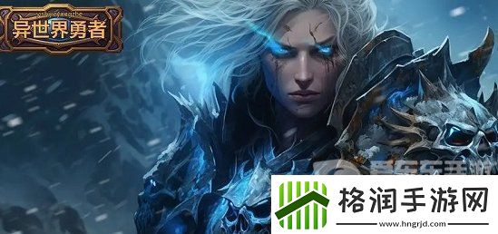 异世界勇者兑换码大全2024