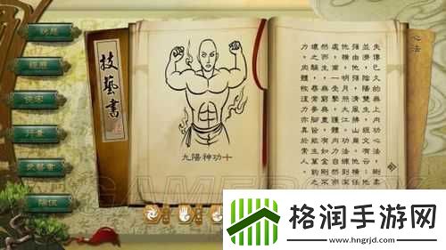侠客风云传鸡神功触发任务的详细步骤与全面攻略