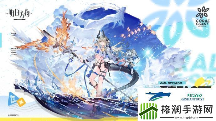 明日方舟焰影苇草夏卉怎么获取