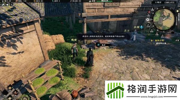 下一站江湖2落跑公主奇遇任务怎么完成