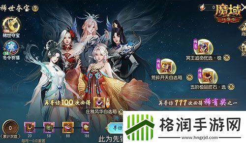经典时装返场魔域口袋版双十一超值购