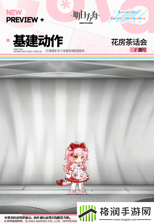 明日方舟澄闪三丽鸥联动皮肤怎么样