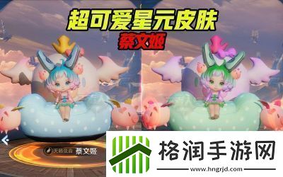 蔡文姬的日落小餐吧星元皮肤介绍以及其星元部件的使用效果