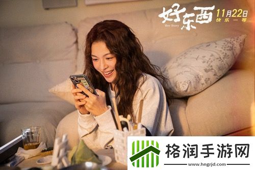 爱情神话平行篇好东西定档11月22日