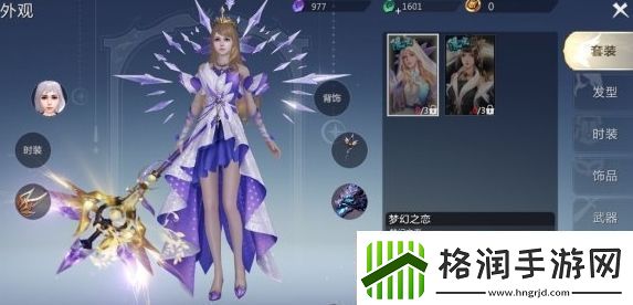 魔域手游外观怎么获得