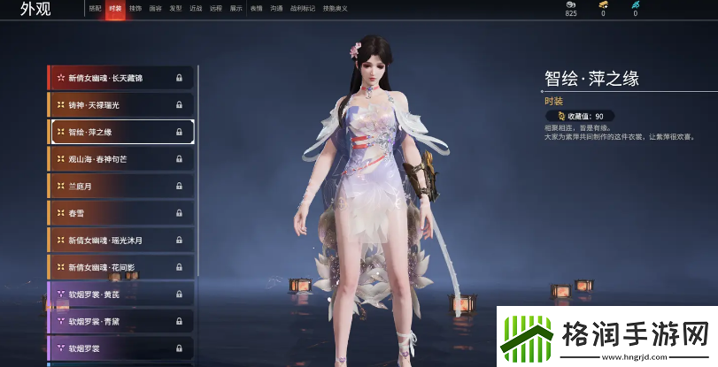 永劫无间殷紫萍皮肤介绍永劫无间殷紫萍皮肤有哪些