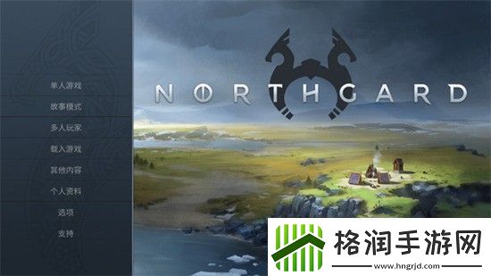 北境之地