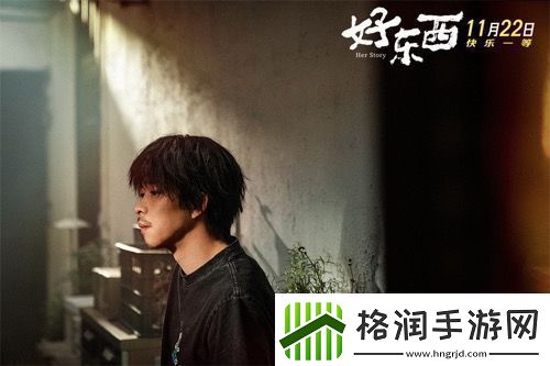 爱情神话平行篇好东西定档11月22日