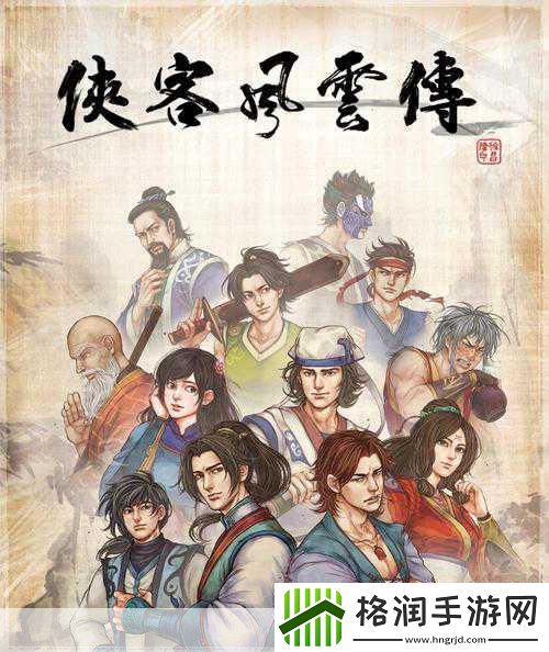 武侠迷的狂欢！侠客风云传OL五月中旬震撼开测