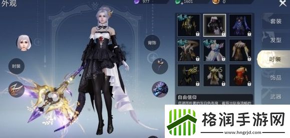 魔域手游外观怎么获得
