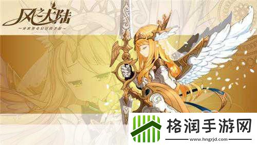 风之大陆