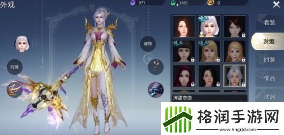 魔域手游外观怎么获得