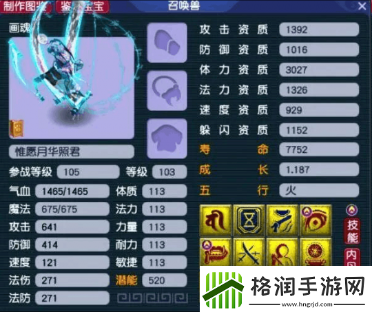 梦幻西游新赛事祥瑞曝光多特殊技能的野生宝宝也很好用