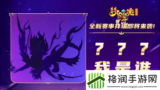 梦幻西游新赛事祥瑞曝光多特殊技能的野生宝宝也很好用